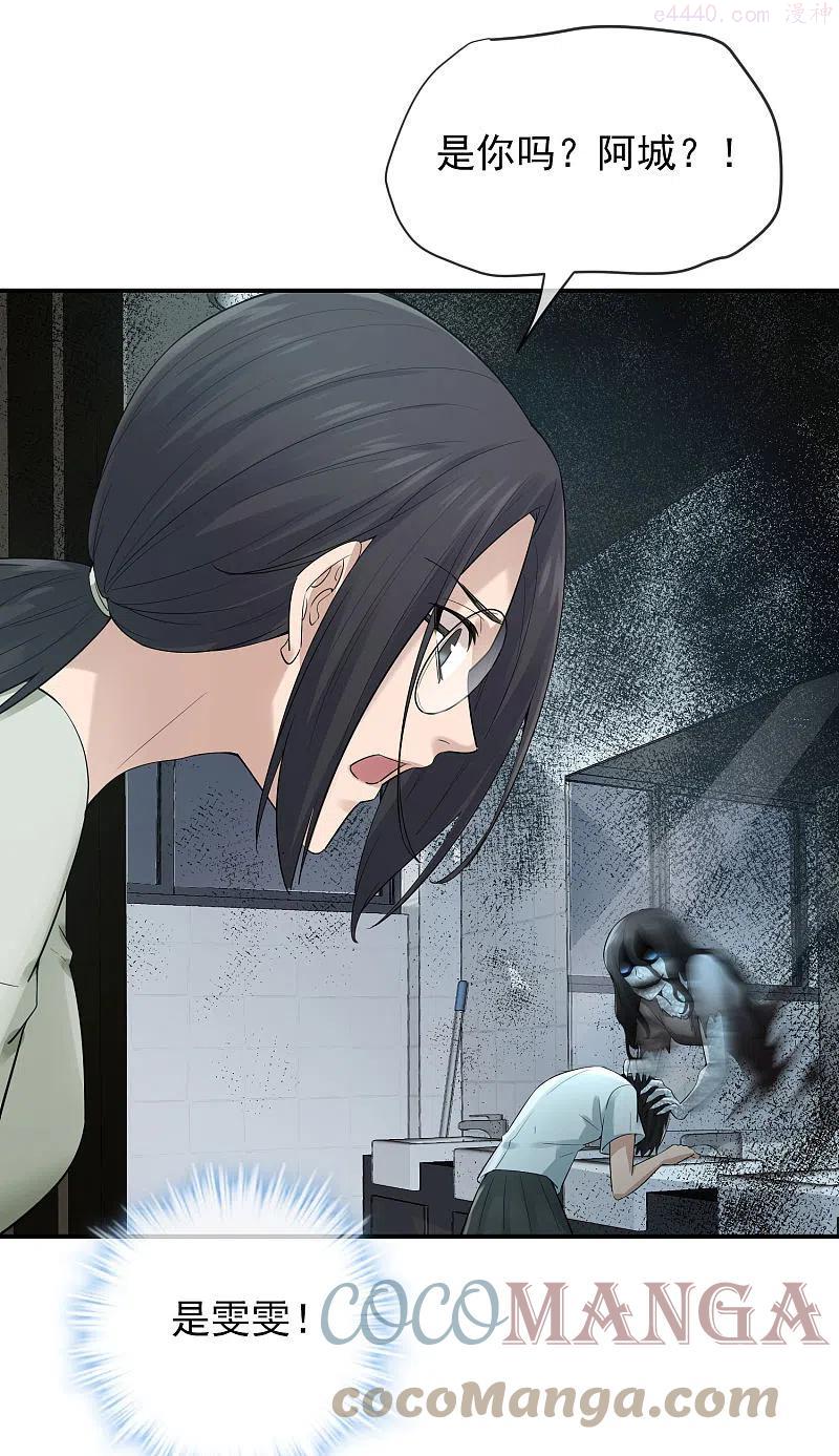 我有一座冒险屋类似的小说漫画,第170话 明牌牌局3图