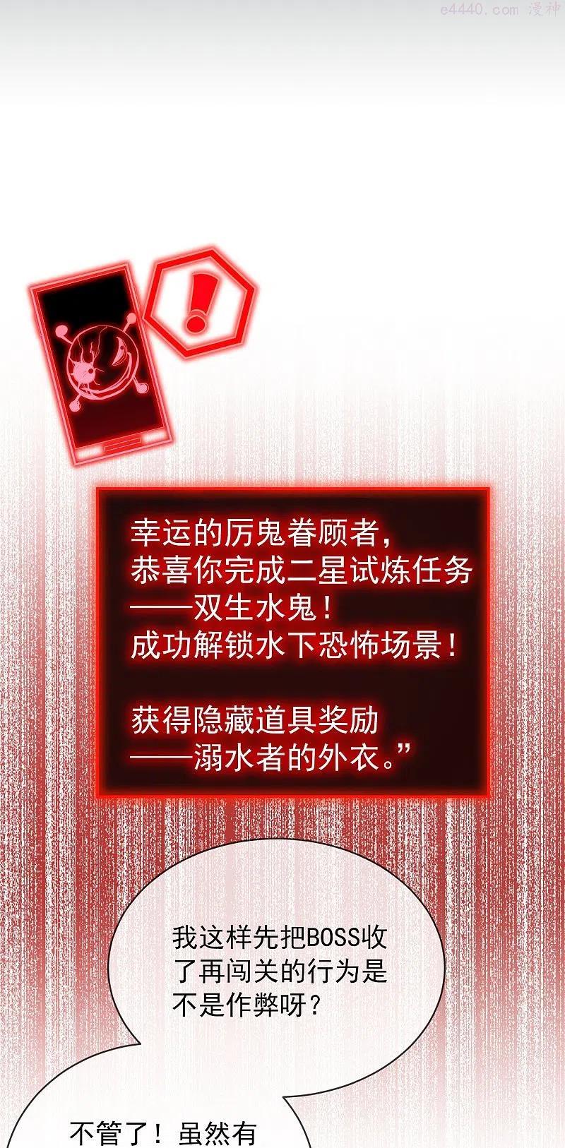 我有一座冒险屋类似的小说漫画,第172话 白龙隧道2图