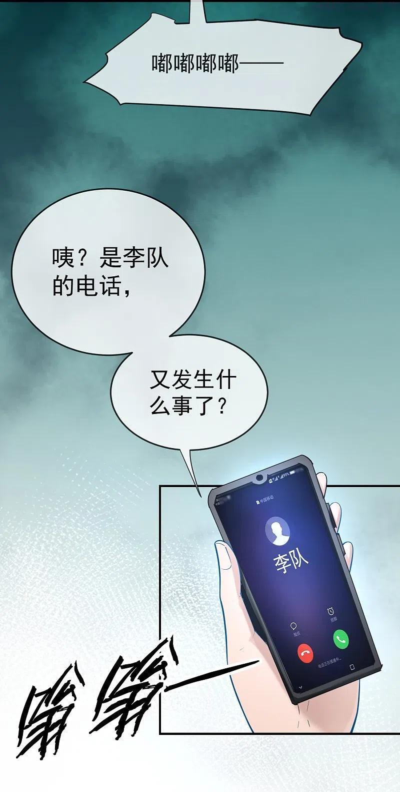 我有一座冒险屋类似的小说漫画,第172话 白龙隧道4图