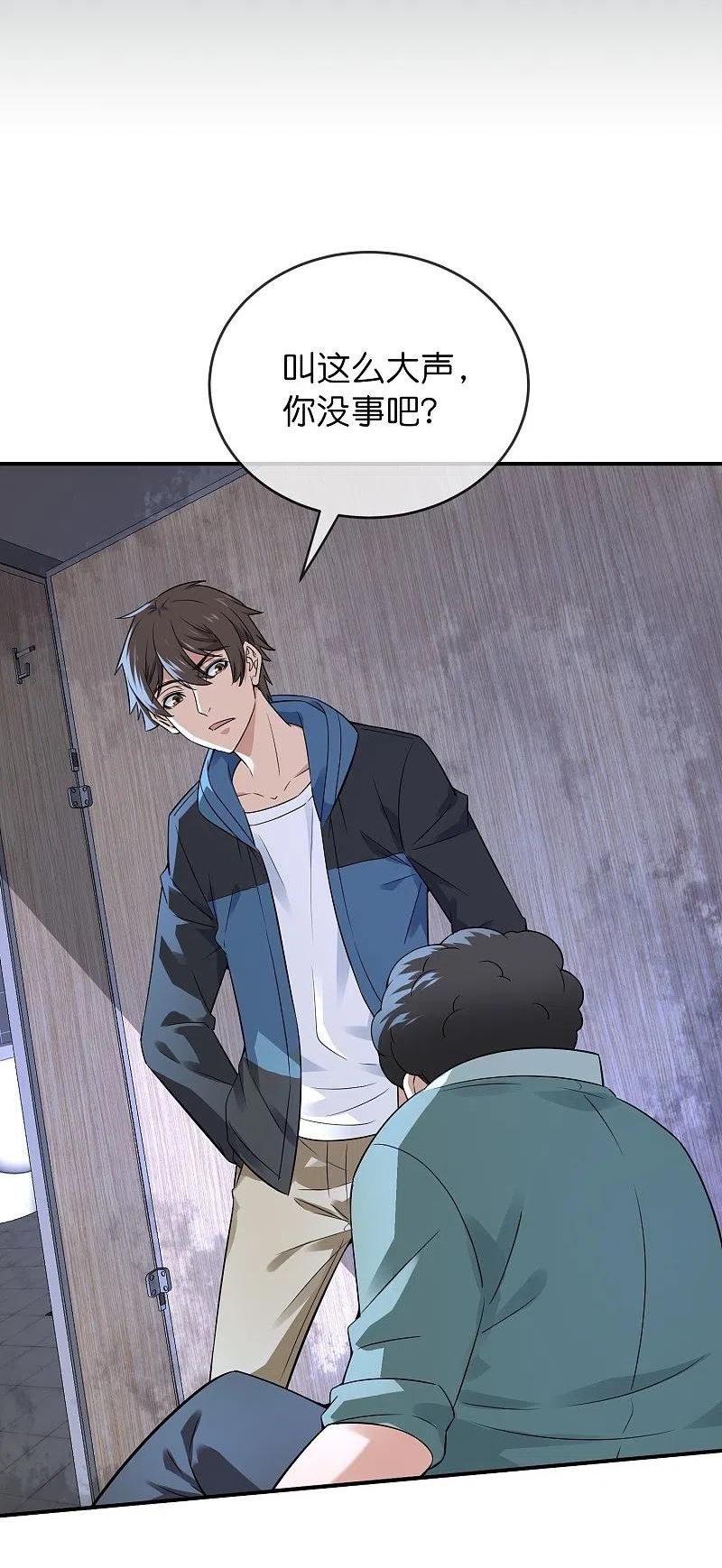 我有一座冒险屋类似的小说漫画,第197话 挖墙脚2图