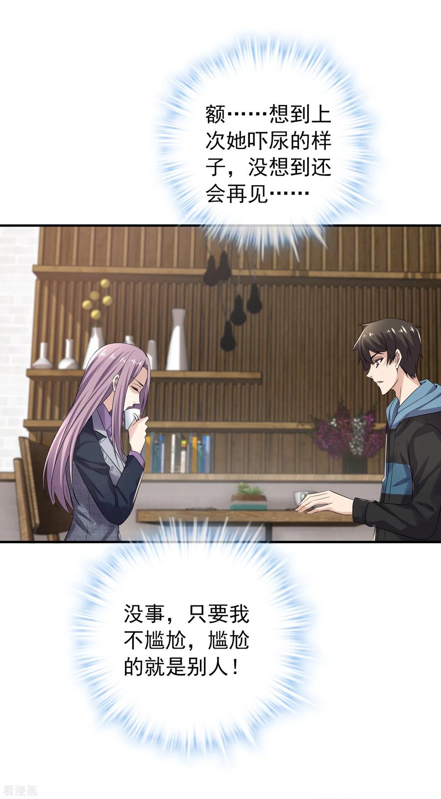 第120话 校花不尴尬1