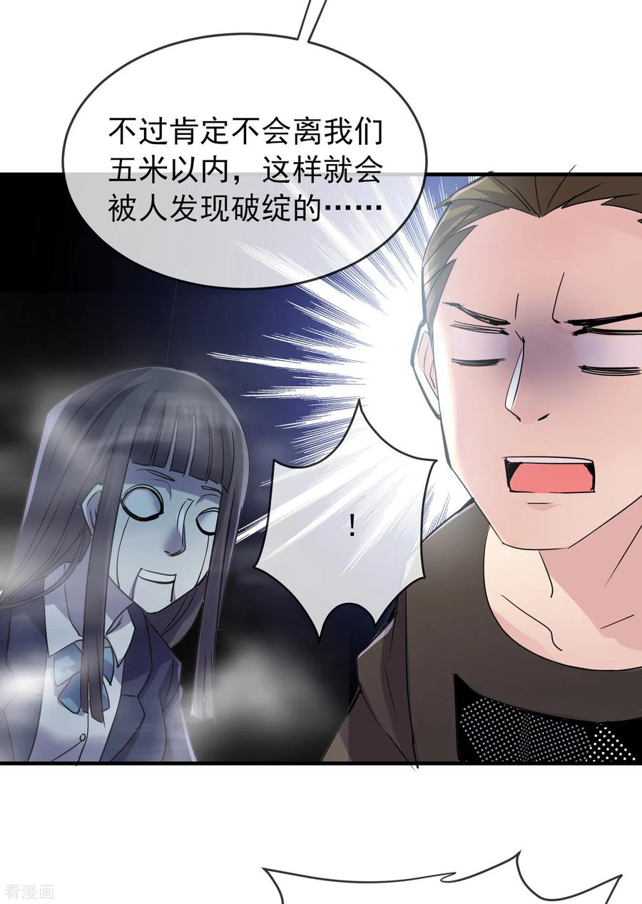 我有一座冒险屋类似的小说漫画,第77话 这里没有活人！5图