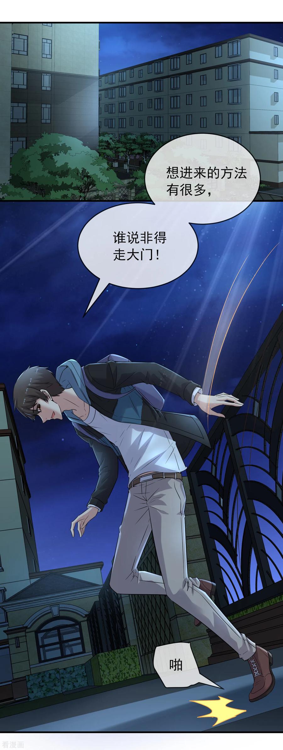 我有一座冒险屋类似的小说漫画,第71话 美女有毒2图