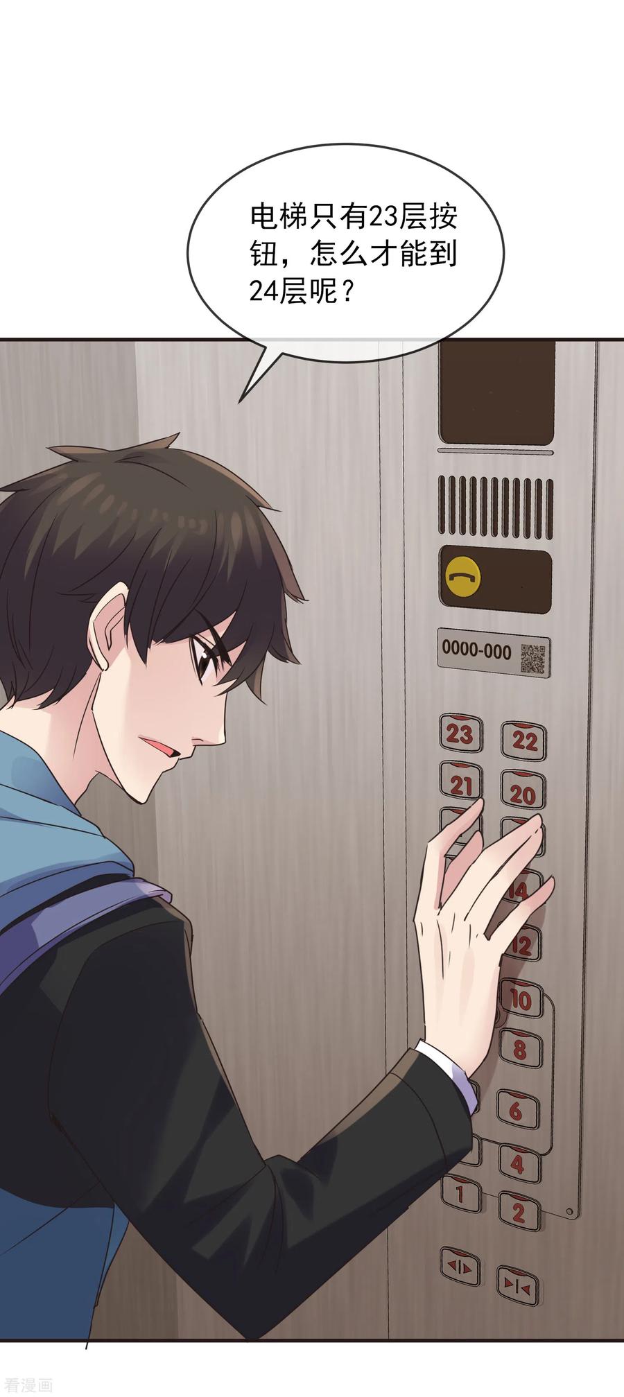 我有一座冒险屋类似的小说漫画,第82话 怪谈协会第四个新人5图