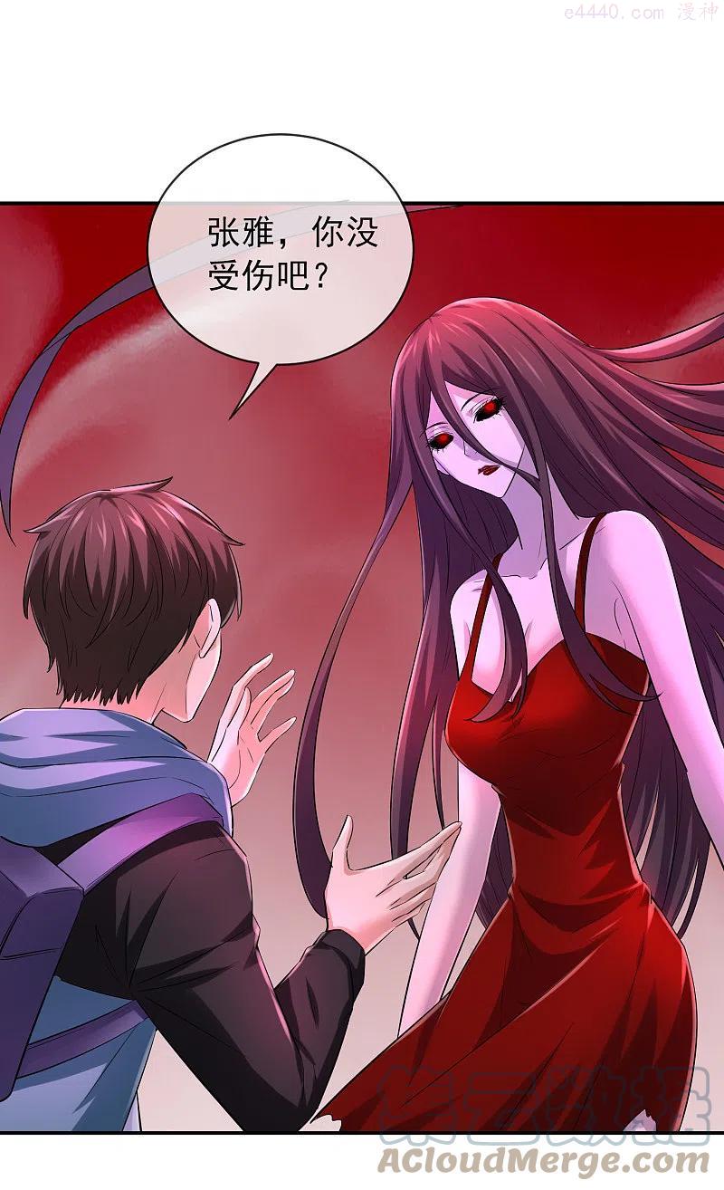 我有一座冒险屋类似的小说漫画,第158话 不划算交易5图