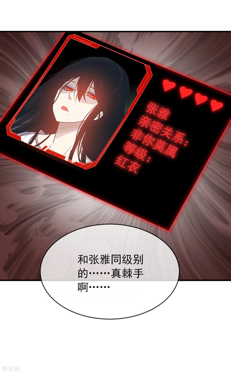 第42话 好多升级奖励2