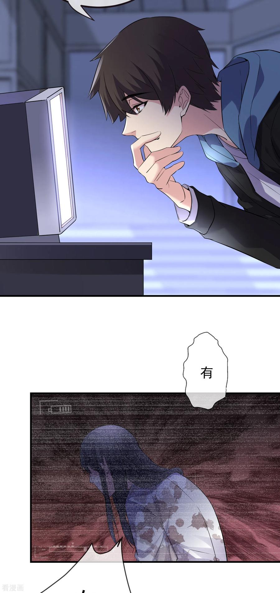 我有一座冒险屋类似的小说漫画,第61话 别怕，我是游客！5图