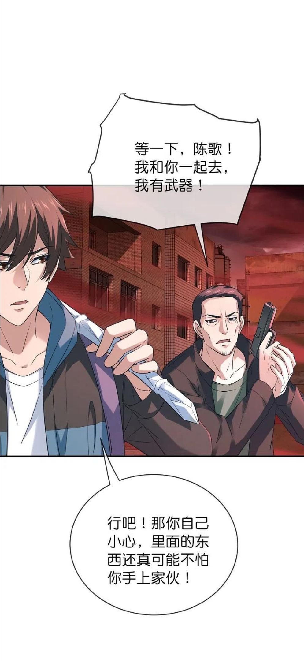 第185话 破损的门3