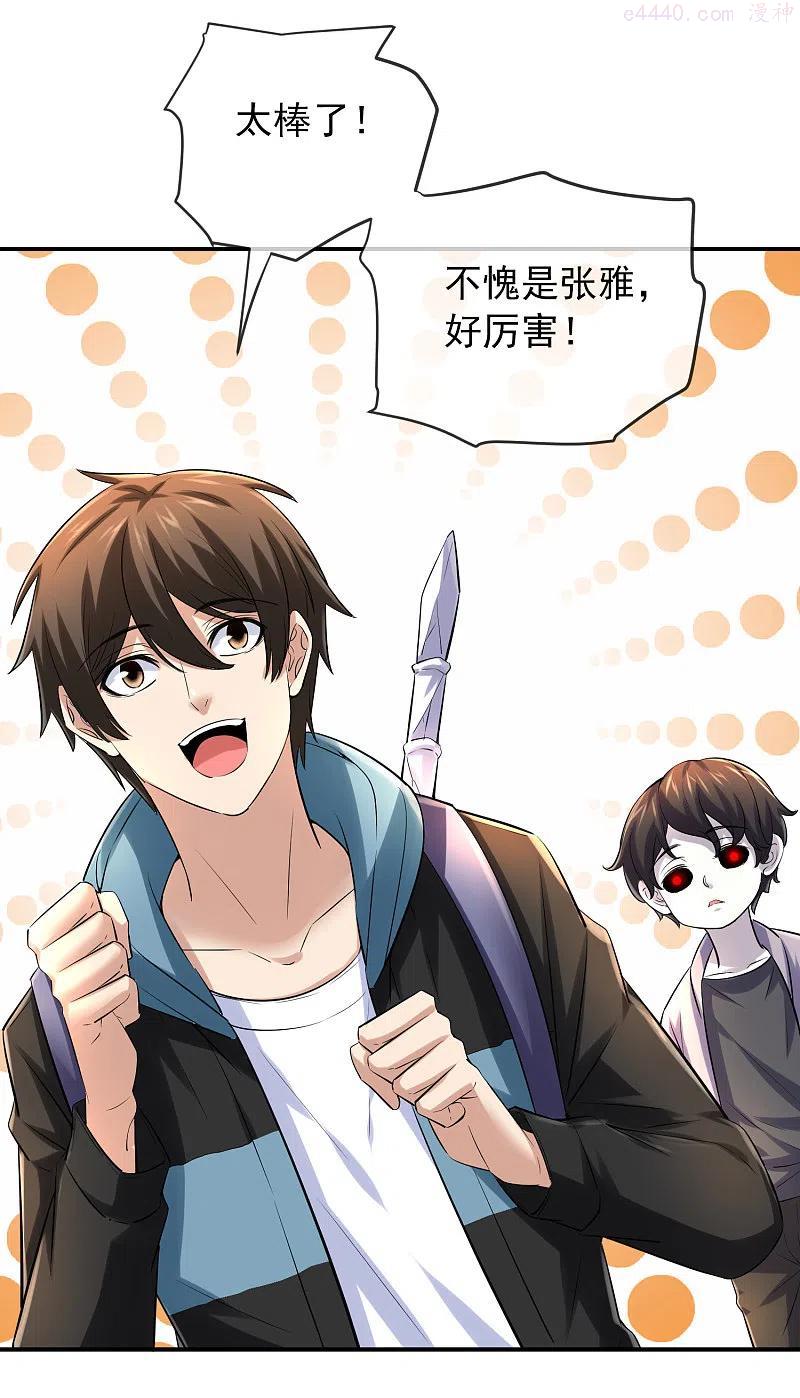 我有一座冒险屋类似的小说漫画,第158话 不划算交易4图