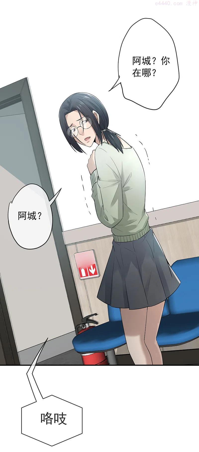 我有一座冒险屋类似的小说漫画,第170话 明牌牌局2图