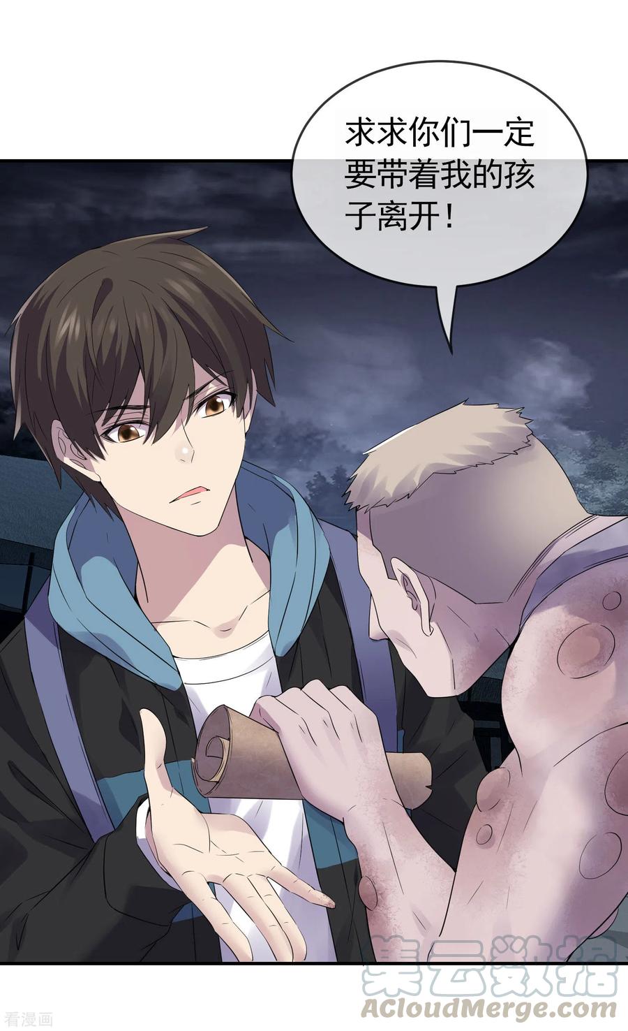 第107话 救救我的孩子！0