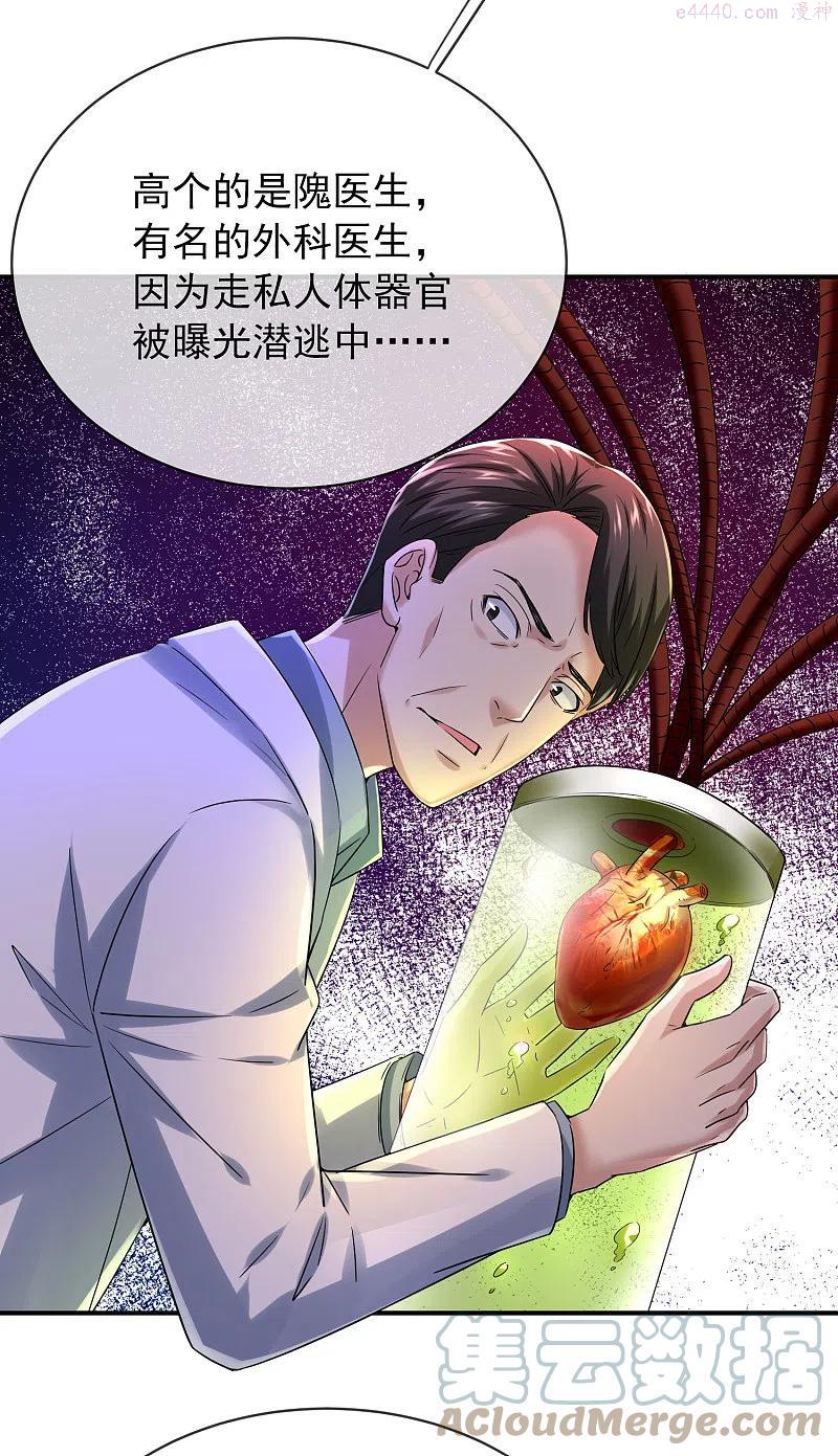 我有一座冒险屋和恐怖屋哪个好看漫画,第154话 人人都有病3图