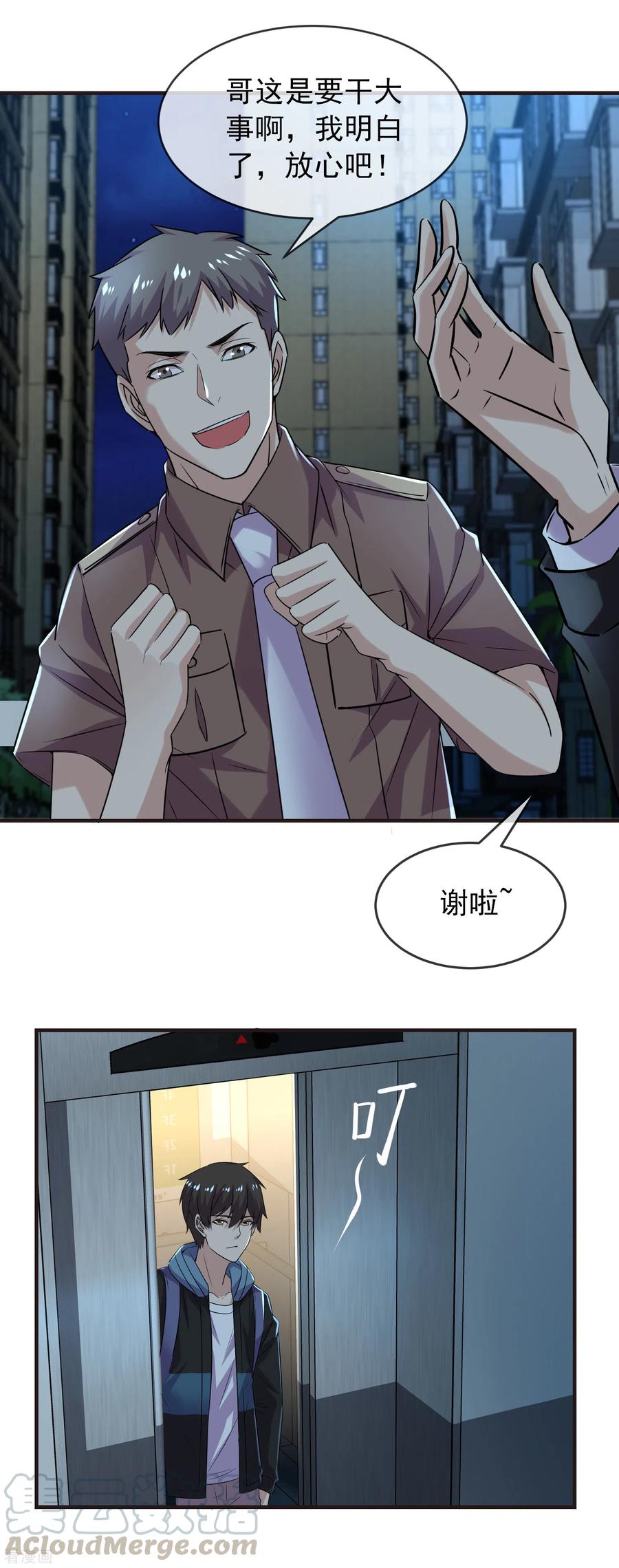 我有一座冒险屋类似的小说漫画,第82话 怪谈协会第四个新人4图