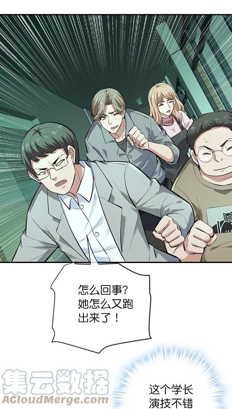 我有一座冒险屋类似的小说漫画,第194话 前后夹击3图