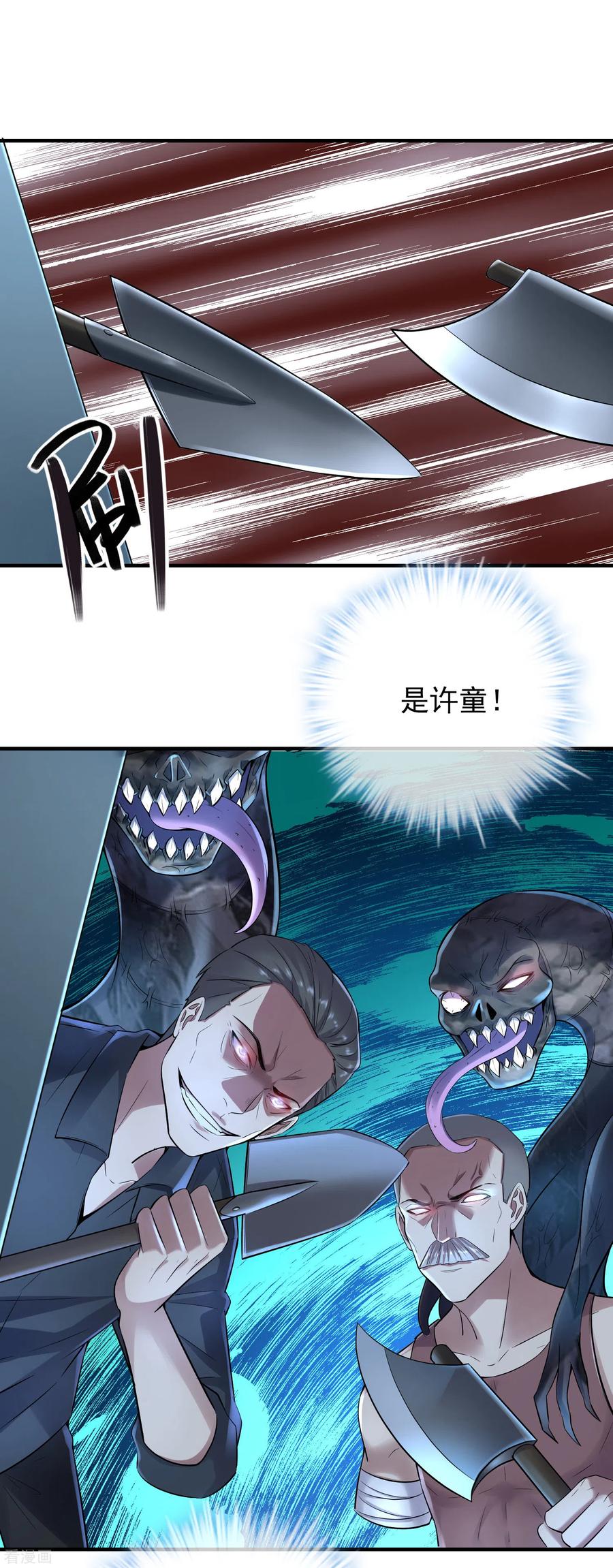 我有一座冒险屋类似的小说漫画,第55话 张雅，救我！2图