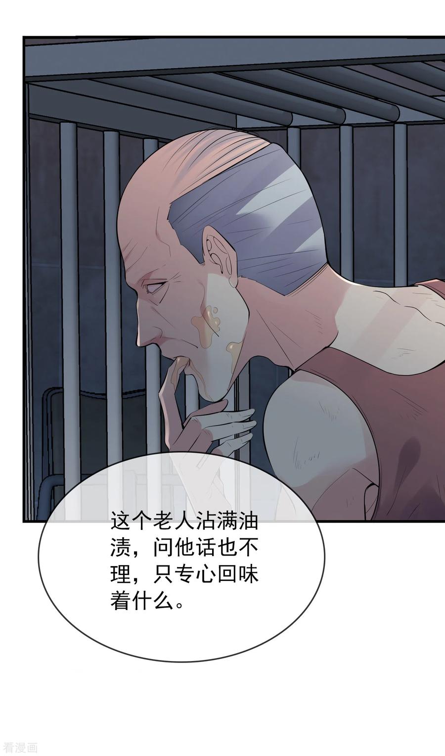 第49话 铁笼监禁3