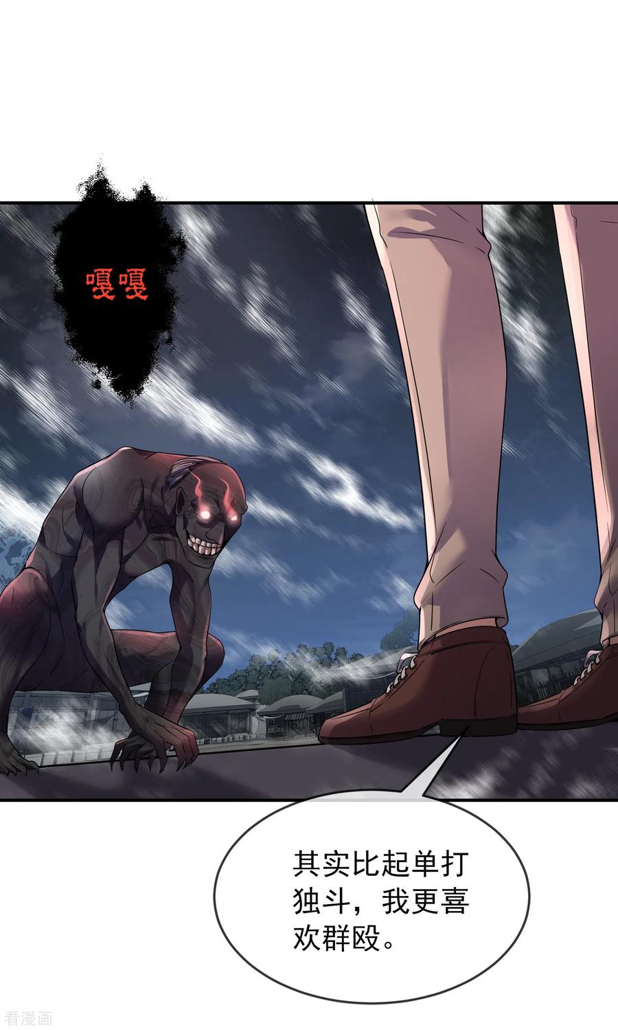 第111话 挡我者，锤！1