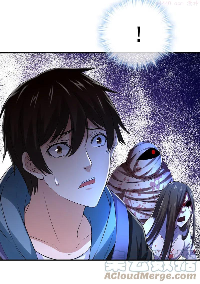 我有一座冒险屋类似的小说漫画,第156话 与神为敌3图