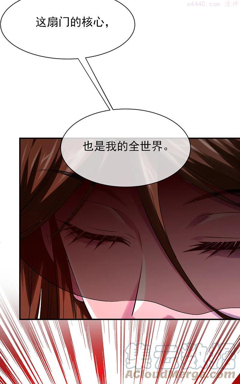 我有一座冒险屋类似的小说漫画,第156话 与神为敌5图