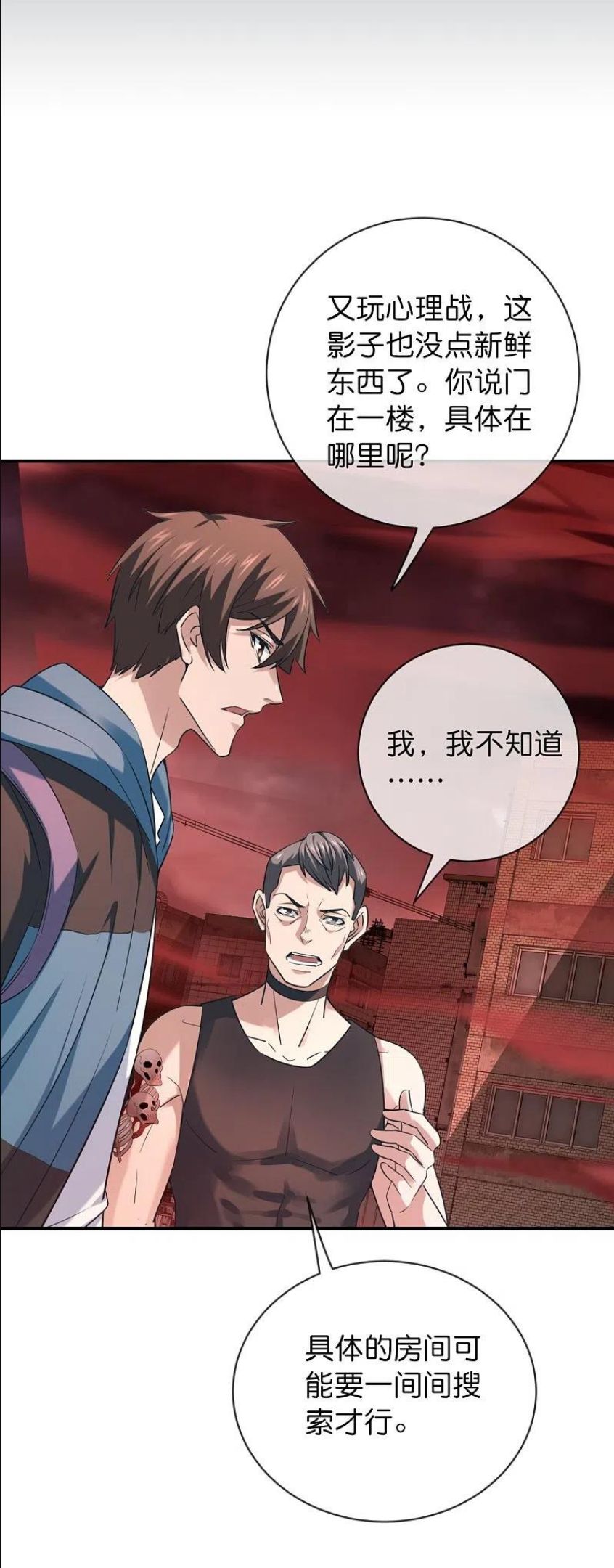 第185话 破损的门1