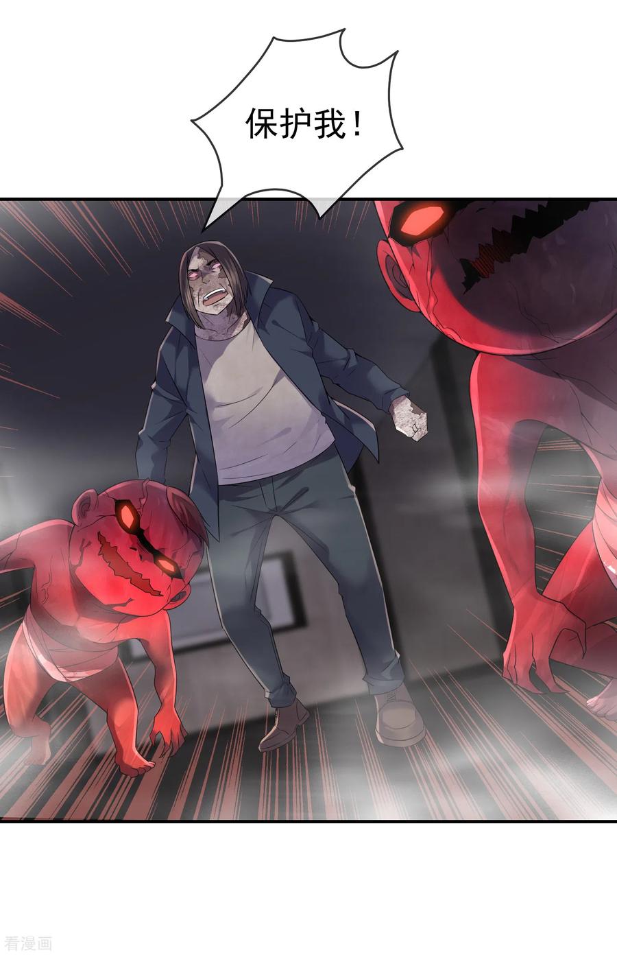 我有一座冒险屋类似的小说漫画,第96话 张雅的礼物2图