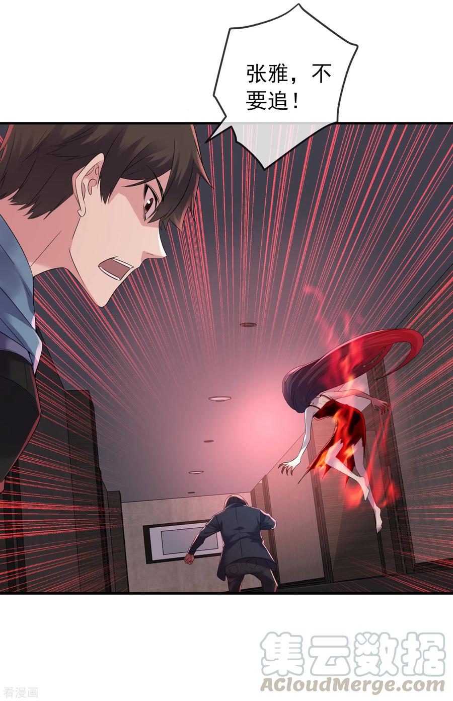 我有一座冒险屋类似的小说漫画,第96话 张雅的礼物5图