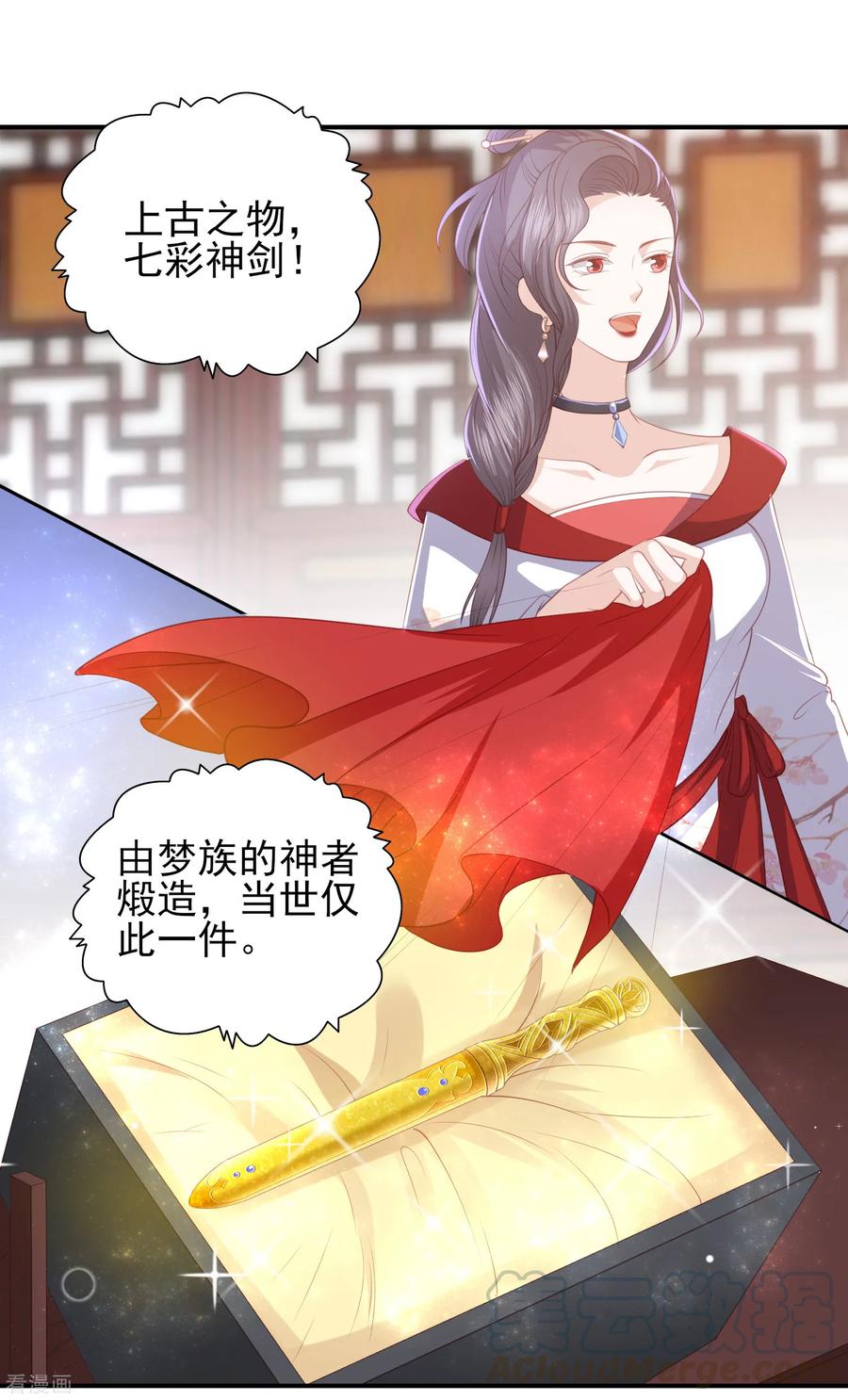 第61话 作死的皇后3
