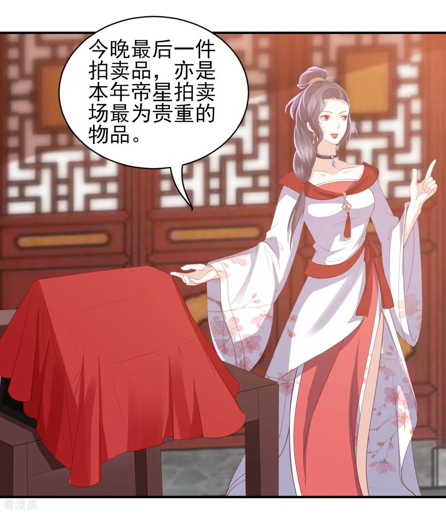 第61话 作死的皇后1