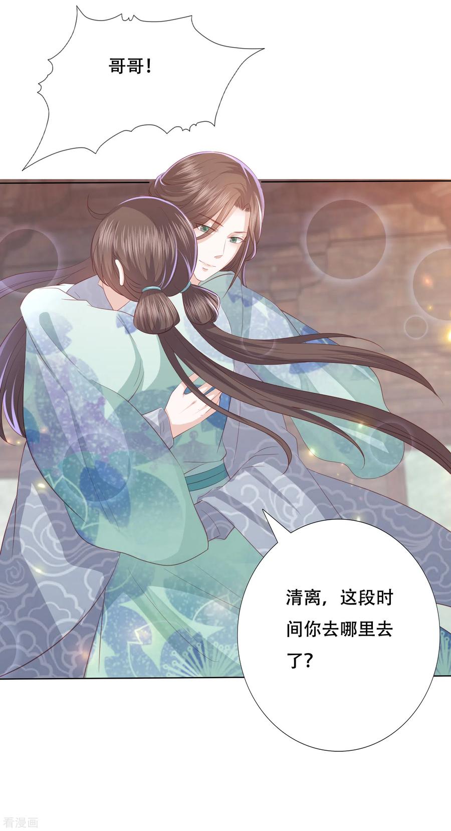 第164话 云清逸2