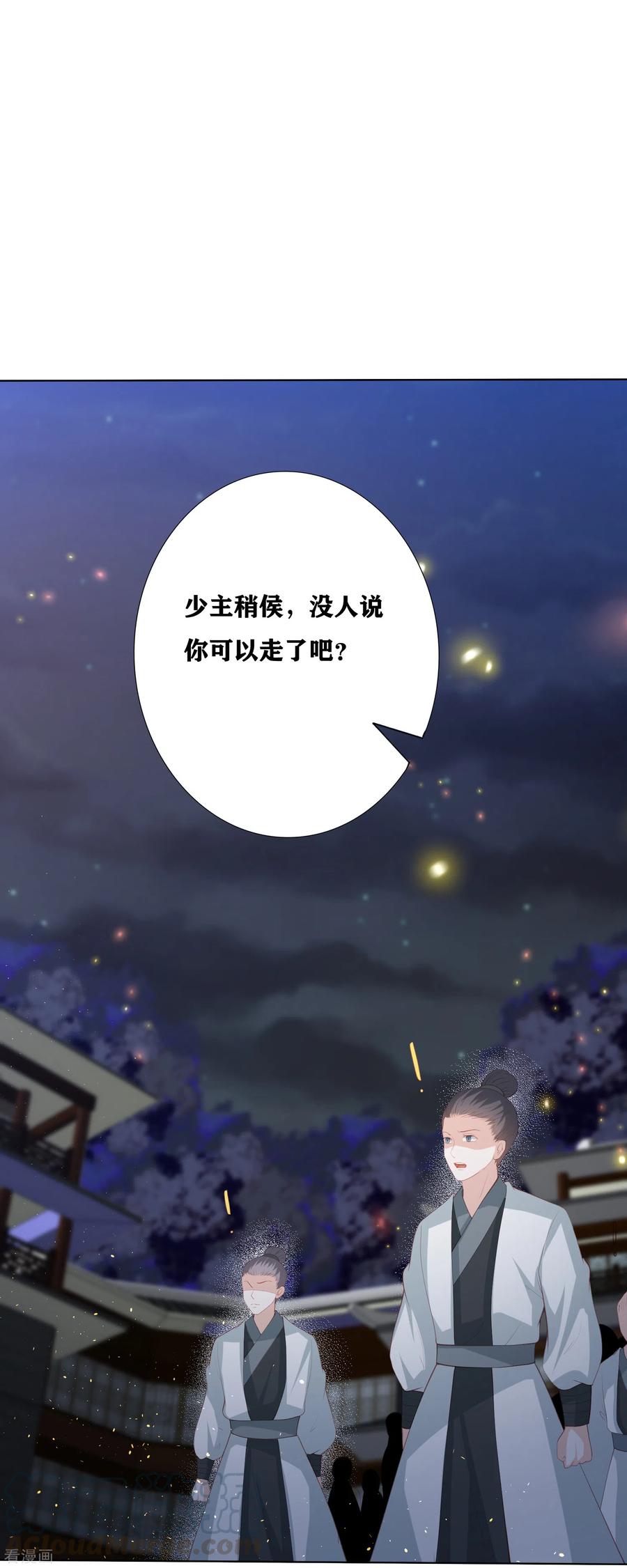 第183话 鬼族少主2