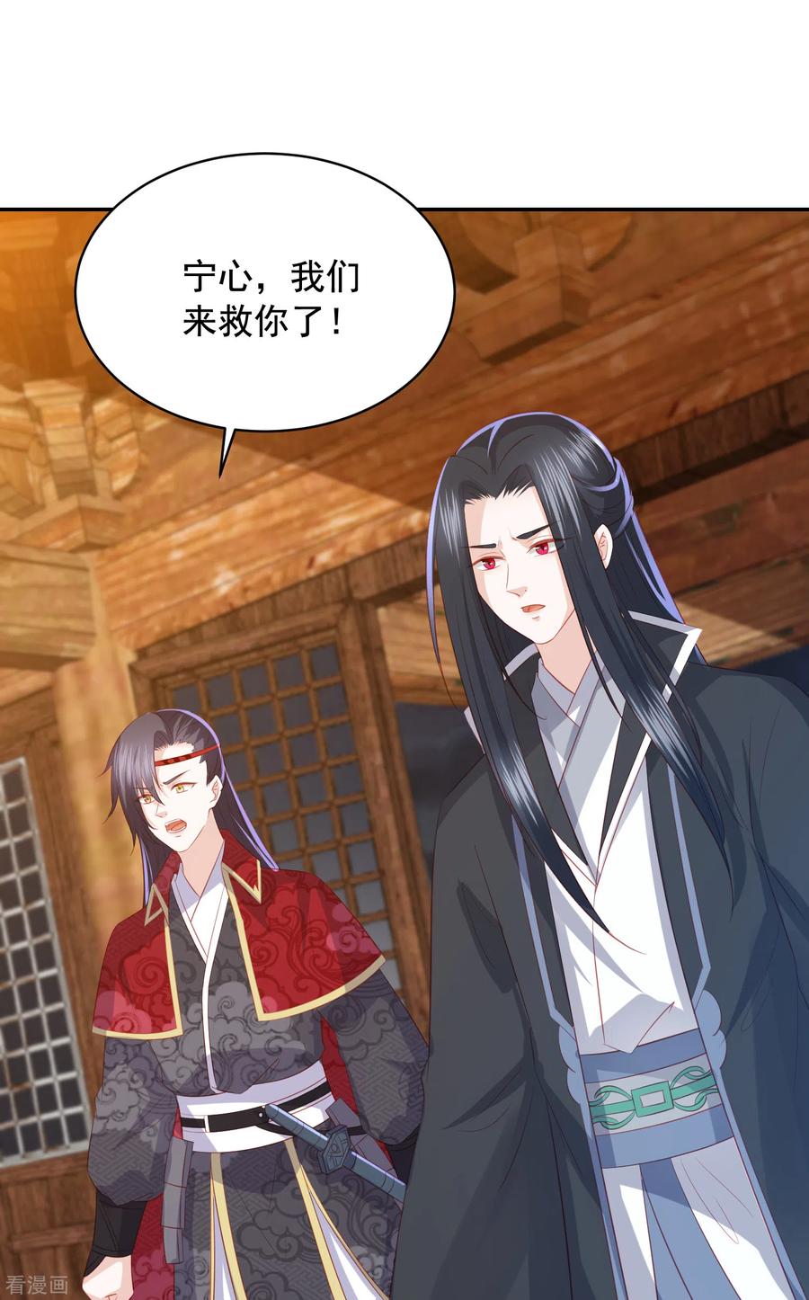 第117话 魔焰谷同行1