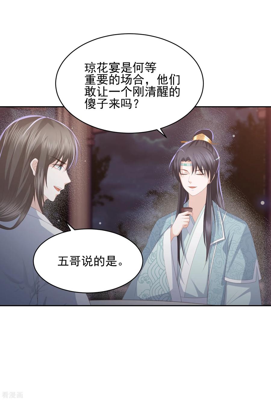 第29话 惊艳出场3