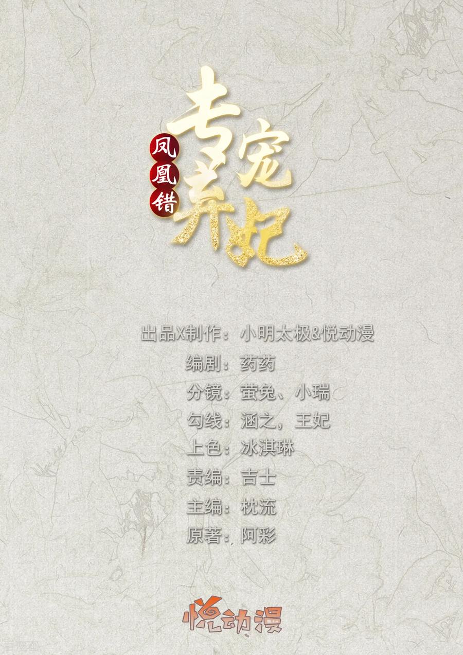 第98话 我要做别人的新娘了0