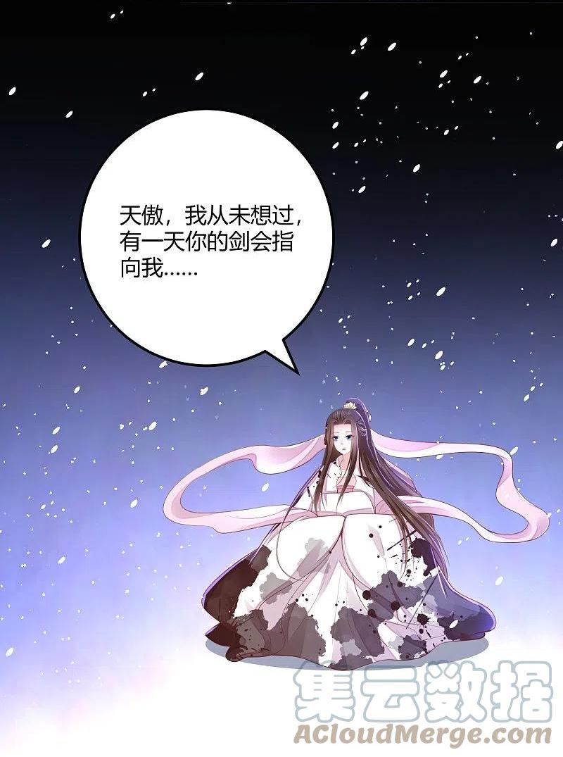 第264话 当然是原谅你啊2