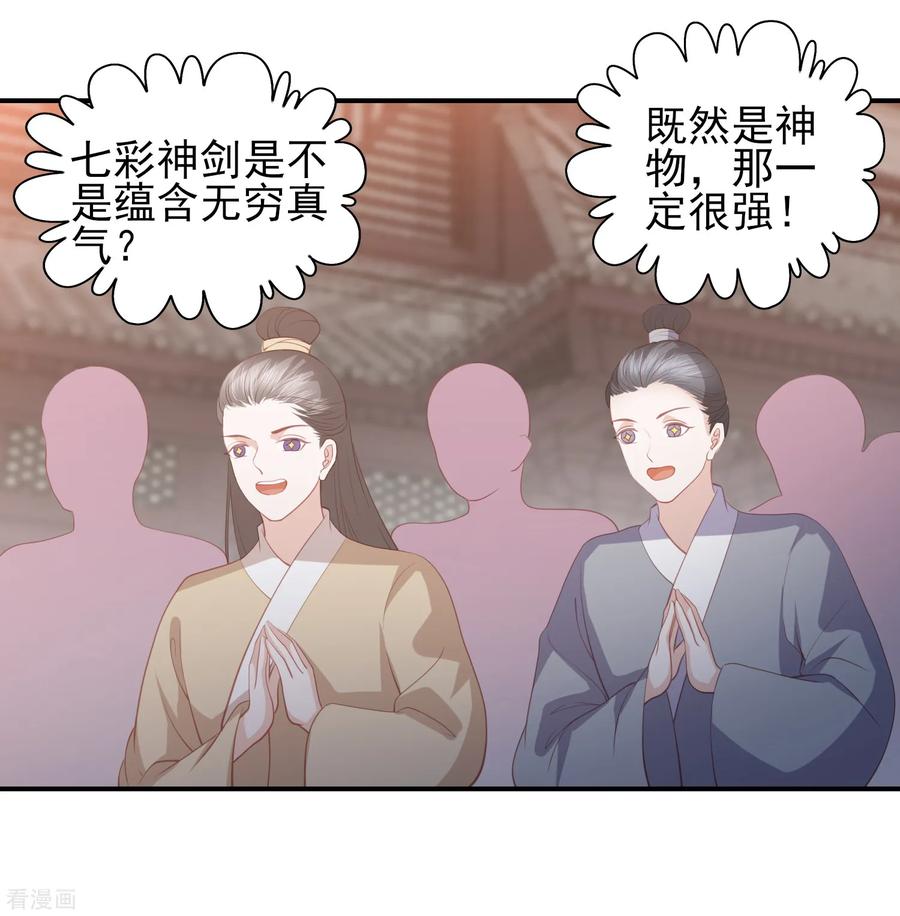 第61话 作死的皇后4