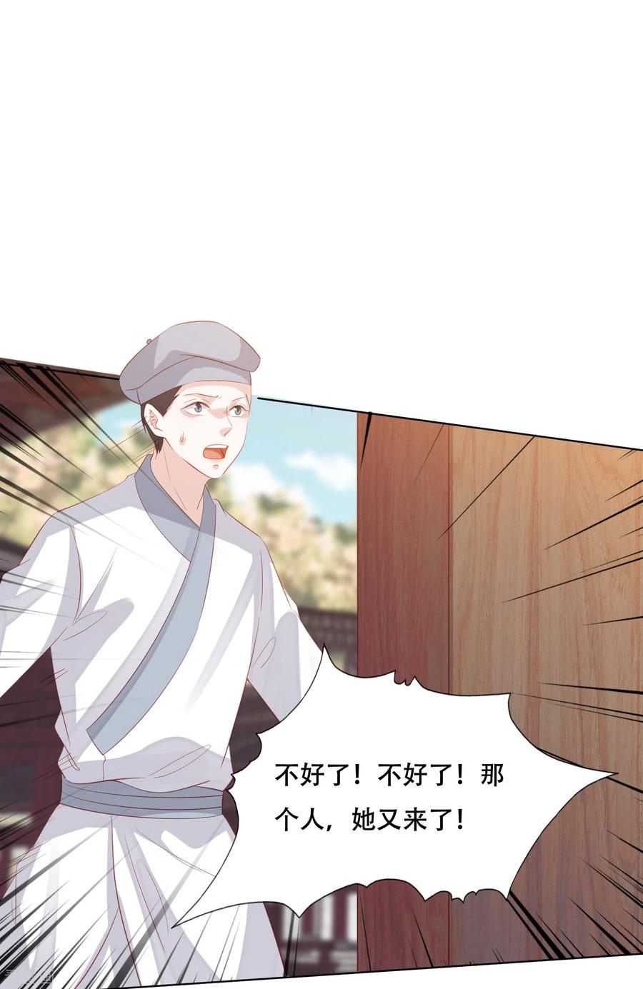 第164话 云清逸4