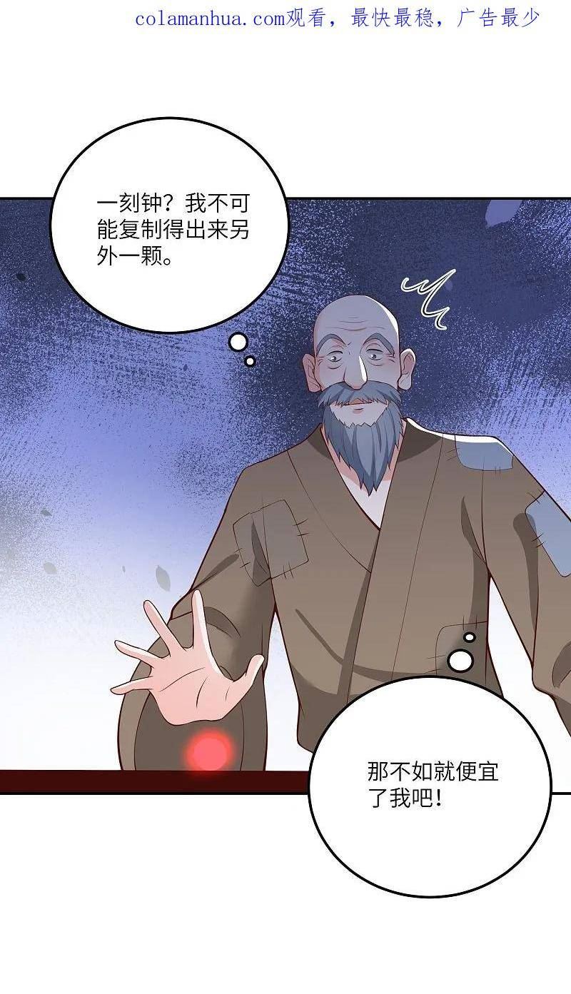 第269话 父亲失踪了1