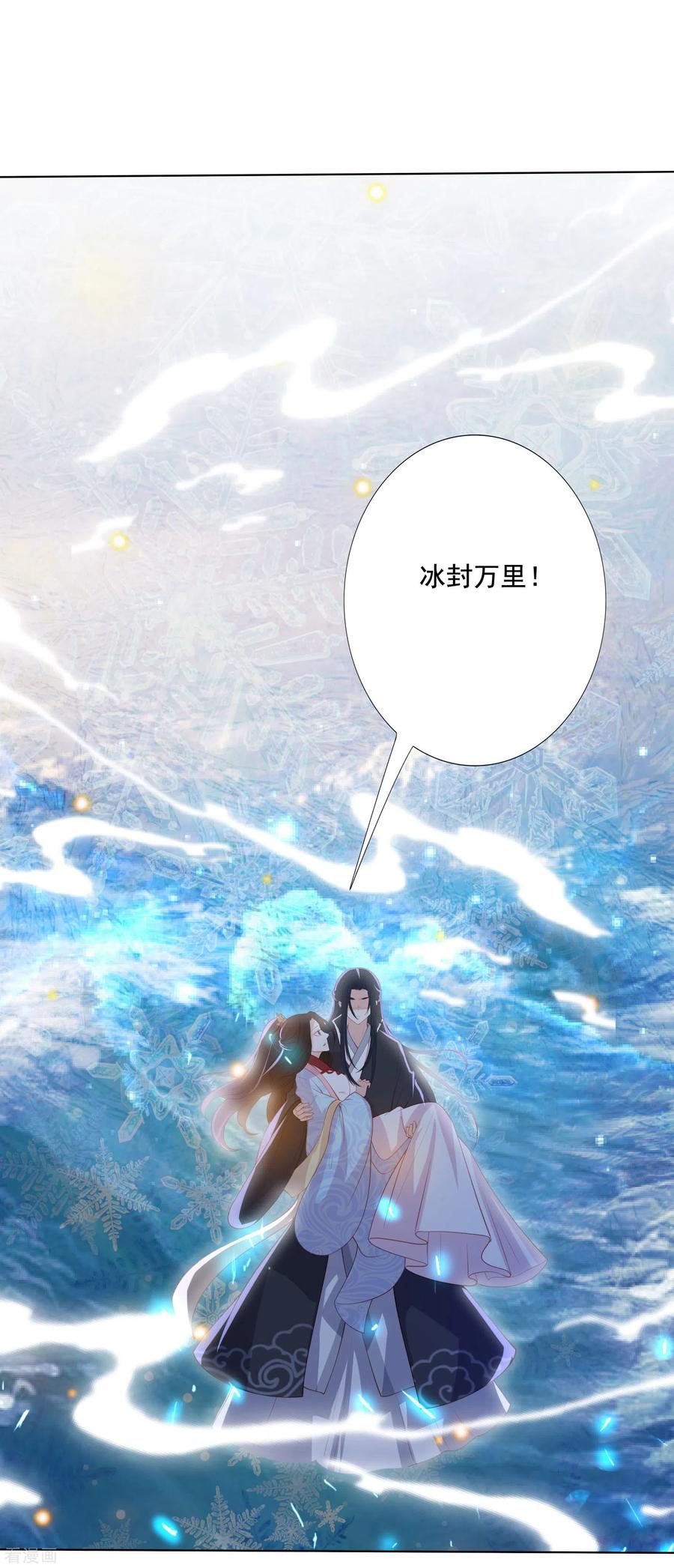 第123话 你不爱我了2