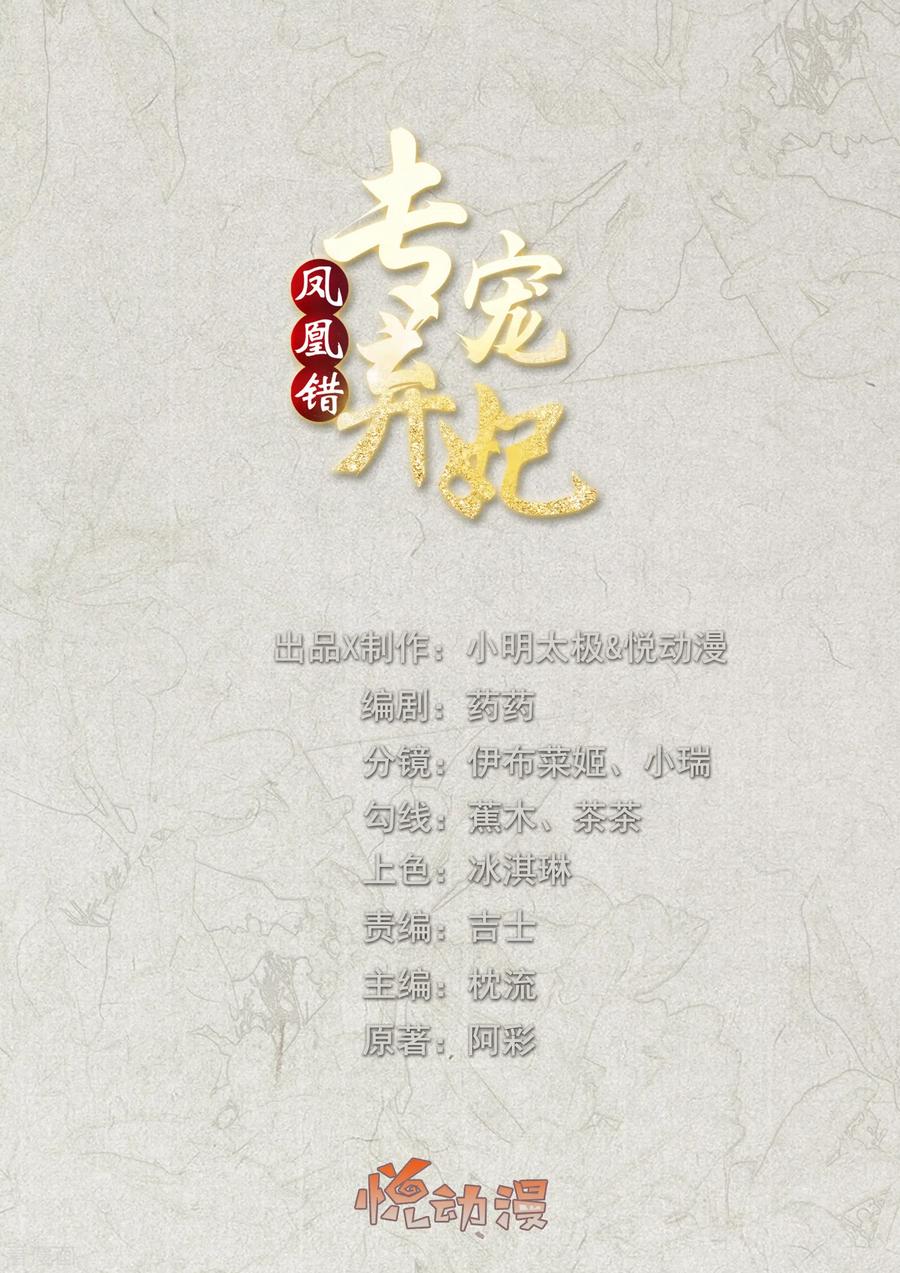 第118话 祸从天降0