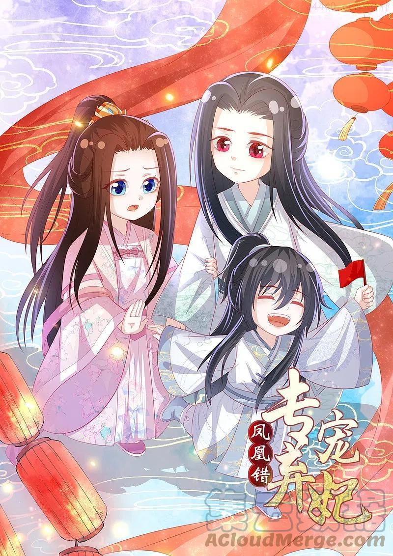 第241话 血海偶遇仇人0