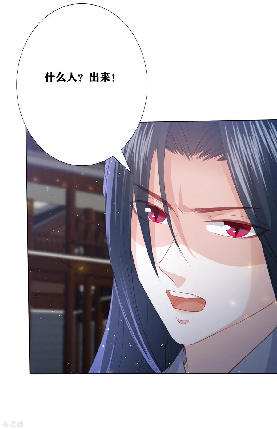 第183话 鬼族少主3