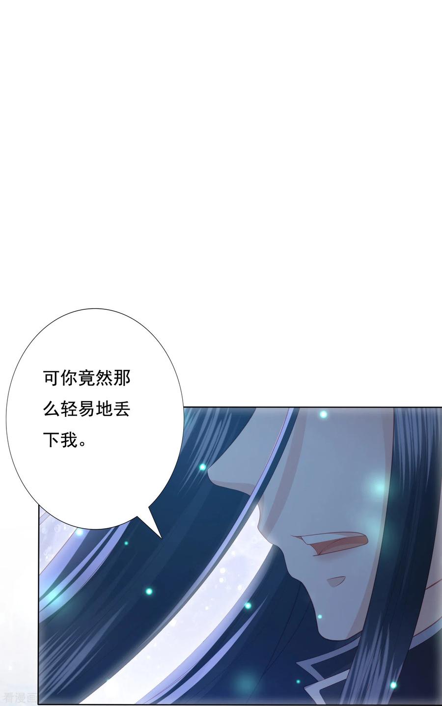 第123话 你不爱我了4