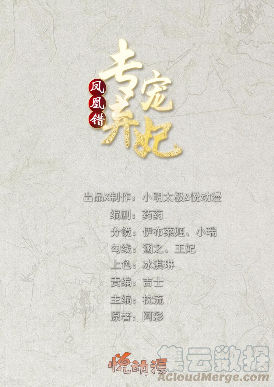 第183话 鬼族少主0