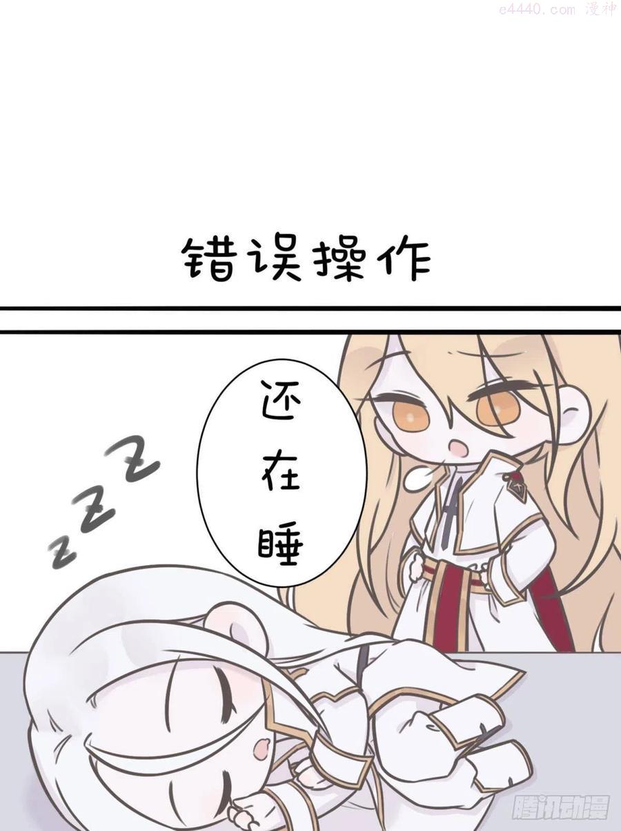 天堂副本看我攻略男神免费下拉式漫画漫画,番外2图
