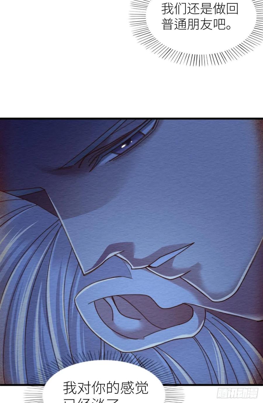 第十三话 抢婚4