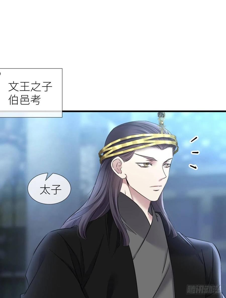 祸水2