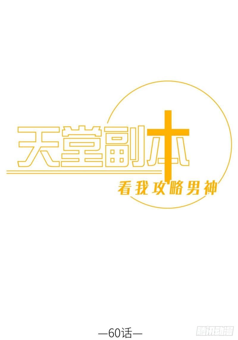 重返天堂0