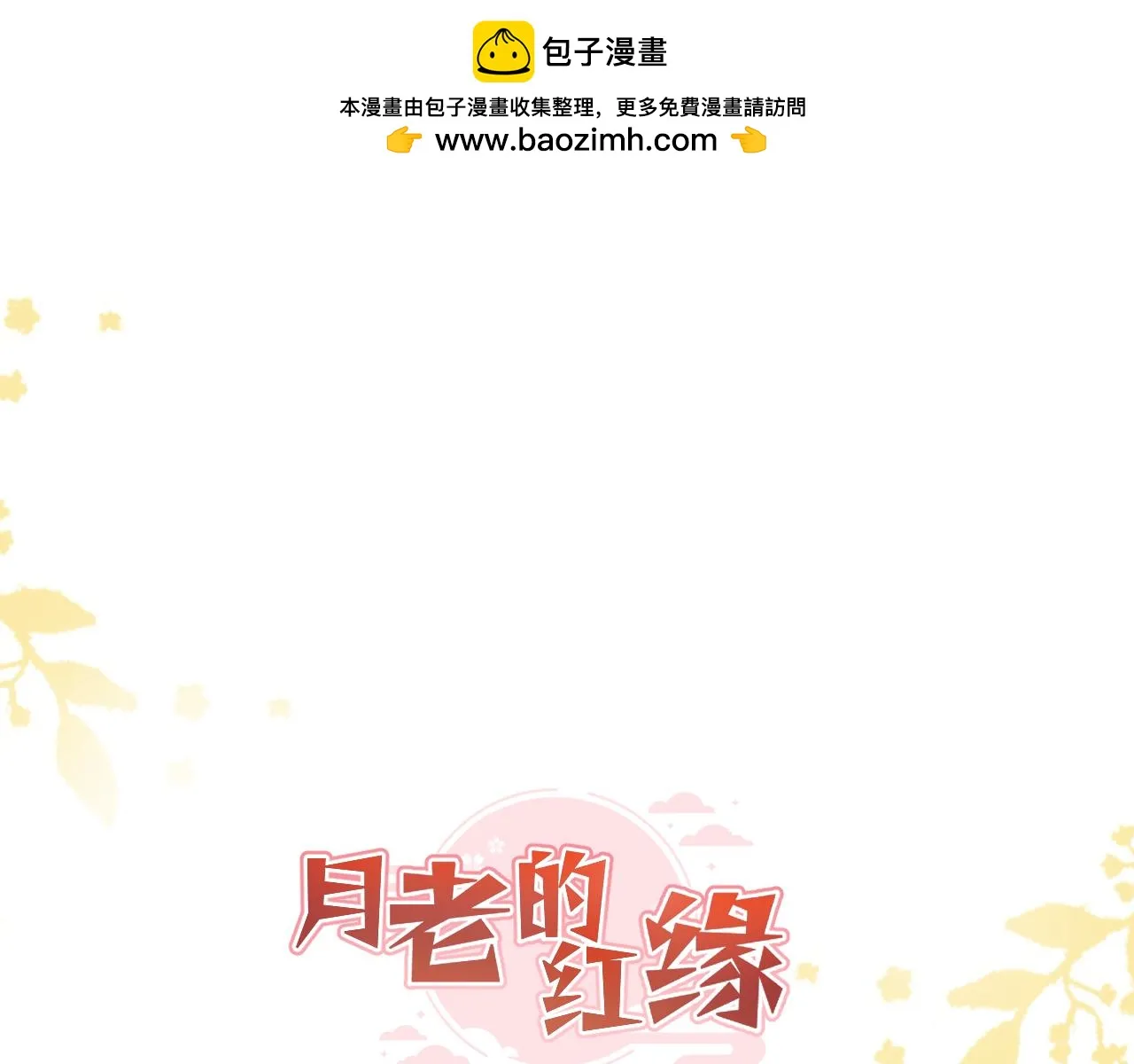 小番外0