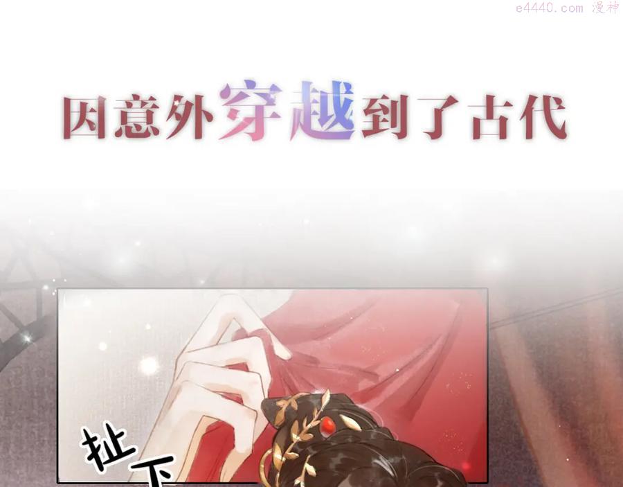 序章 腹黑医生X傲娇帝王3