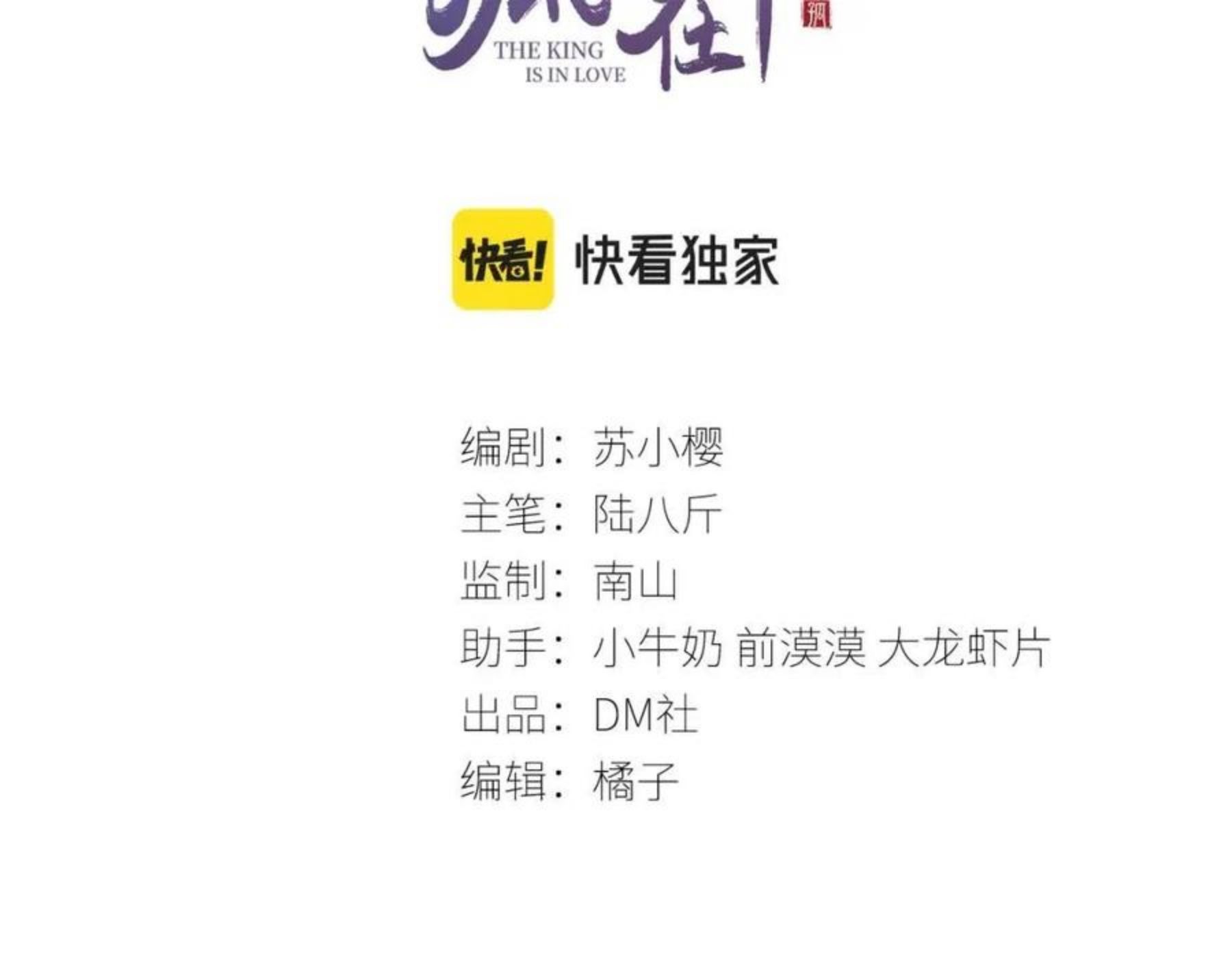 第16话 在古代表演魔术？2